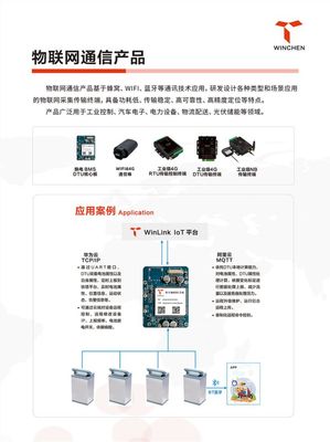 【IOTE】威勤电子即将亮相物联网展，展示尖端无线传感器方案